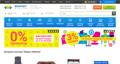 Desktop Screenshot of marketmebeli.com