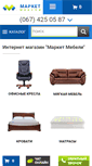 Mobile Screenshot of marketmebeli.com