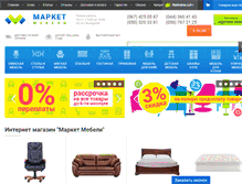 Tablet Screenshot of marketmebeli.com